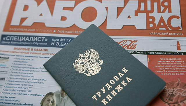 В Подмосковье через службы занятости устроились на работу 66 тысяч человек