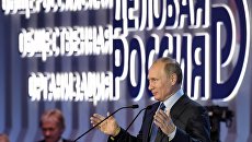 Президент РФ Владимир Путин выступает на съезде общероссийской общественной организации Деловая Россия. 18 октября 2016 Президент РФ Владимир Путин выступает на съезде общероссийской общественной организации Деловая Россия. 18 октября 2016