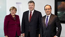 Канцлер Германии Ангела Меркель, президент Украины Петр Порошенко и президент Франции Франсуа Олланд Канцлер Германии Ангела Меркель, президент Украины Петр Порошенко и президент Франции Франсуа Олланд