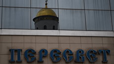 Офис АКБ Пересвет в Москве Офис АКБ Пересвет в Москве
