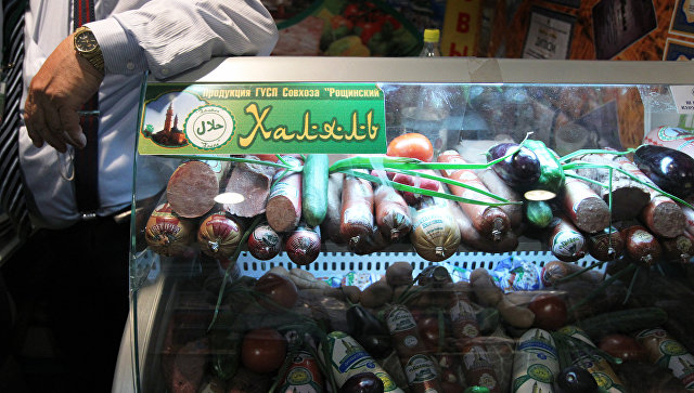 Российская халяльная продукция востребована в исламских странах