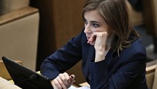 Заместитель председателя комитета Государственной Думы РФ по безопасности и противодействию коррупции Наталья Поклонская Заместитель председателя комитета Государственной Думы РФ по безопасности и противодействию коррупции Наталья Поклонская