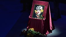 Фотография Олега Попова на церемонии прощания в Ростовском государственном цирке Фотография Олега Попова на церемонии прощания в Ростовском государственном цирке