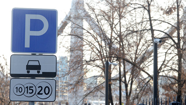 Омбудсмен проверит необходимость расширения платной парковки в Москве