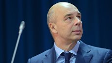 Министр финансов РФ Антон Силуанов. Архивное фото Министр финансов РФ Антон Силуанов. Архивное фото