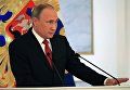 Президент РФ Владимир Путин выступает с ежегодным посланием Федеральному Собранию в Георгиевском зале Кремля. 1 декабря 2016 Президент РФ Владимир Путин выступает с ежегодным посланием Федеральному Собранию в Георгиевском зале Кремля. 1 декабря 2016