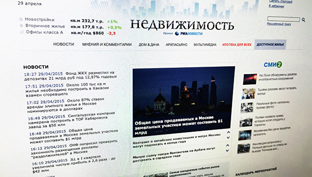 Правительство Москвы наградило "РИА Недвижимость" за оперативность
