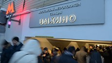 Люди возле входа на станцию Выхино. Архивное фото Люди возле входа на станцию Выхино. Архивное фото