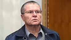 Бывший министр экономического развития РФ Алексей Улюкаев. Архивное фото Бывший министр экономического развития РФ Алексей Улюкаев. Архивное фото
