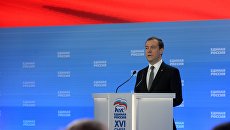 22 января 2017. Председатель правительства РФ Дмитрий Медведев выступает на XVI съезде партии Единая Россия в Москве. Архивное фото 22 января 2017. Председатель правительства РФ Дмитрий Медведев выступает на XVI съезде партии Единая Россия в Москве. Архивное фото