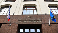 Здание министерства транспорта РФ Здание министерства транспорта РФ