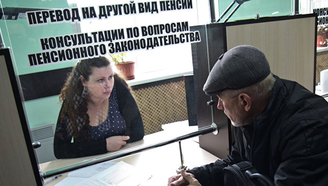 Размер пенсии в 2015 году на украине