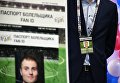 Выдача первых паспортов болельщиков Кубка конфедераций 2017 Выдача первых паспортов болельщиков Кубка конфедераций 2017