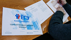 Всероссийская акция Единый день сдачи ЕГЭ родителями в России Всероссийская акция Единый день сдачи ЕГЭ родителями в России