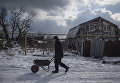 Жители села Веселое Донецкой области получают уголь Жители села Веселое Донецкой области получают уголь