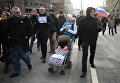 Марш памяти Бориса Немцова Марш памяти Бориса Немцова