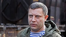 Глава Донецкой народной республики Александр Захарченко. Архивное фото Глава Донецкой народной республики Александр Захарченко. Архивное фото