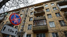 Пятиэтажный жилой дом в районе Зюзино в Москве Пятиэтажный жилой дом в районе Зюзино в Москве