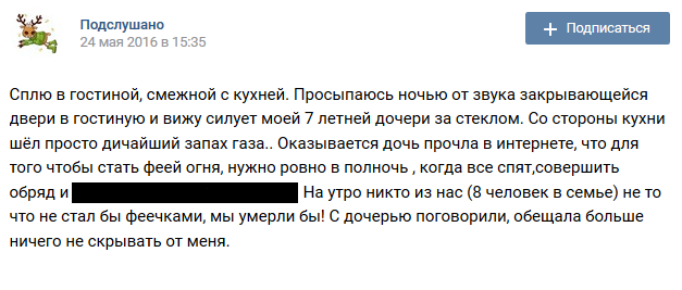 Как стать огненной феей винкс. Стать феей огня. Как стать феей огня в реальной жизни. Как стать феей в реальной жизни. Стать феей огня в домашних условиях.