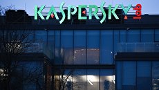Здание компании Лаборатория Касперского. Архивное фото Здание компании Лаборатория Касперского. Архивное фото