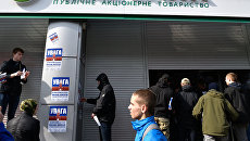 Участники акции украинских националистов за закрытие российских банков в Киеве. Архивное фото Участники акции украинских националистов за закрытие российских банков в Киеве. Архивное фото