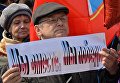 Участник митинга в честь третьей годовщины воссоединения Крыма с Россией во Владивостоке Участник митинга в честь третьей годовщины воссоединения Крыма с Россией во Владивостоке