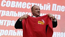 Председатель ЦК КПРФ Геннадий Зюганов. Архивное фото Председатель ЦК КПРФ Геннадий Зюганов. Архивное фото
