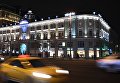 Здание на Тверской улице, подсвеченное синим цветом в рамках международной акции Зажги синим Здание на Тверской улице, подсвеченное синим цветом в рамках международной акции Зажги синим