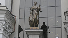 Статуя Фемиды на фасаде здания Верховного суда РФ в Москве. Архивное фото Статуя Фемиды на фасаде здания Верховного суда РФ в Москве. Архивное фото