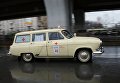 Автомобиль скорой помощи ГАЗ 21 Волга во время автопробега 108 минут в Москве, приуроченного к 56-й годовщине полета человека в космос Автомобиль скорой помощи ГАЗ 21 Волга во время автопробега 108 минут в Москве, приуроченного к 56-й годовщине полета человека в космос