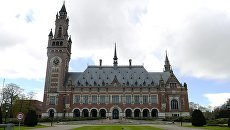 Здание Международного суда ООН в Гааге Здание Международного суда ООН в Гааге