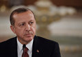 Президент Турции Реджеп Тайип Эрдоган Президент Турции Реджеп Тайип Эрдоган