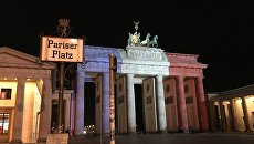 Браденбургские ворота подсветили французским флагом в память о жертвах теракта в Париже Браденбургские ворота подсветили французским флагом в память о жертвах теракта в Париже