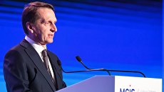 Директор Службы внешней разведки РФ Сергей Нарышкин выступает на VI Московской конференции по международной безопасности. 27 апреля 2017 Директор Службы внешней разведки РФ Сергей Нарышкин выступает на VI Московской конференции по международной безопасности. 27 апреля 2017