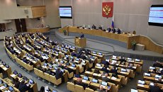 Госдума. Архивное фото Госдума. Архивное фото