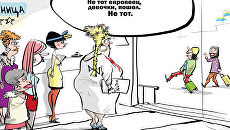 Неправильные туристы Неправильные туристы
