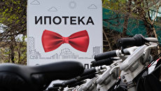 Ипотека Ипотека