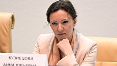Уполномоченный при президенте РФ по правам ребенка Анна Кузнецова. Архивное фото Уполномоченный при президенте РФ по правам ребенка Анна Кузнецова. Архивное фото