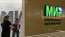 Стенд национальной платёжной карты мир на Петербургском международном экономическом форуме 2017. Архивное фото Стенд национальной платёжной карты мир на Петербургском международном экономическом форуме 2017. Архивное фото