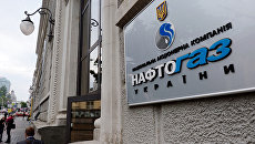 Вывеска НАК Нафтогаз Украины на административном здании в Киеве Вывеска НАК Нафтогаз Украины на административном здании в Киеве