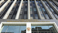 Здание Совета Федерации РФ. Архивное фото Здание Совета Федерации РФ. Архивное фото
