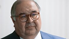 Основатель компании USM Holdings Алишер Усманов. Архивное фото Основатель компании USM Holdings Алишер Усманов. Архивное фото
