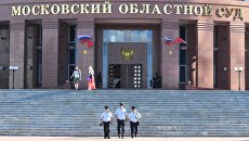 Ситуация у Московского областного суда, в котром произошла перестрелка. Архивное фото Ситуация у Московского областного суда, в котром произошла перестрелка. Архивное фото