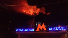 Пожар на горе Мтацминда в Тбилиси. 8 августа 2017 Пожар на горе Мтацминда в Тбилиси. 8 августа 2017