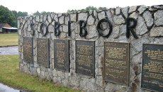 Табличка при входе в лагерь смерти Собибор Табличка при входе в лагерь смерти Собибор