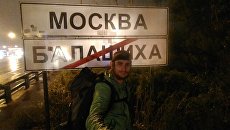 Путешественник Антон Суровов, прошедший пешком от Самары до Москвы Путешественник Антон Суровов, прошедший пешком от Самары до Москвы