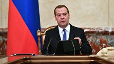 Премьер-министр РФ Дмитрий Медведев провел заседание правительства РФ. Архивное фото Премьер-министр РФ Дмитрий Медведев провел заседание правительства РФ. Архивное фото