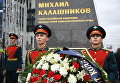 Церемония открытия памятника оружейнику Михаилу Калашникову в Москве Церемония открытия памятника оружейнику Михаилу Калашникову в Москве