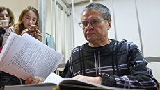 Экс-министр экономического развития Алексей Улюкаев на заседании Замоскворецкого суда. 26 сентября 2017 Экс-министр экономического развития Алексей Улюкаев на заседании Замоскворецкого суда. 26 сентября 2017