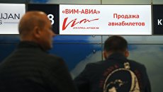 Пассажиры в аэропорту Домодедово, где произошла отмена рейсов авиакомпании ВИМ-Авиа. Архивное фото Пассажиры в аэропорту Домодедово, где произошла отмена рейсов авиакомпании ВИМ-Авиа. Архивное фото